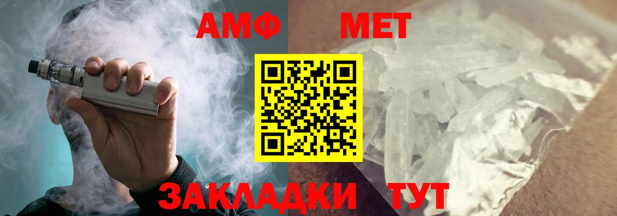 Благодарный  Амфетамин  Amphetamine  АМФЕТАМИН VHQ  Вход с VPN 