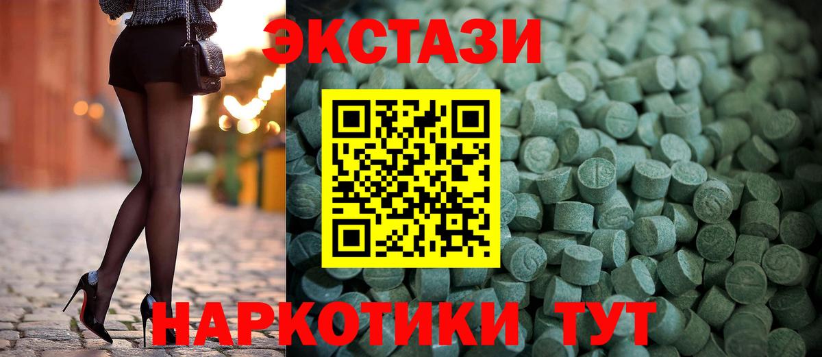Ecstasy круглые Благодарный