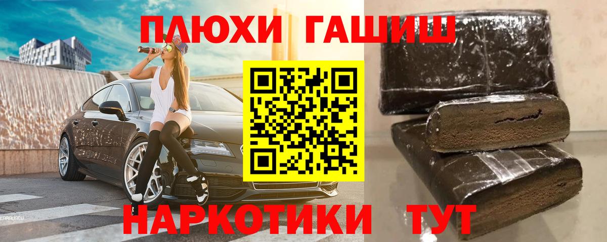 Экстази  APVP СК кристаллы  Благодарный  МЕФ кристаллы  Вход с VPN  ГАШИШ  МАРИХУАНА  Кокаин 