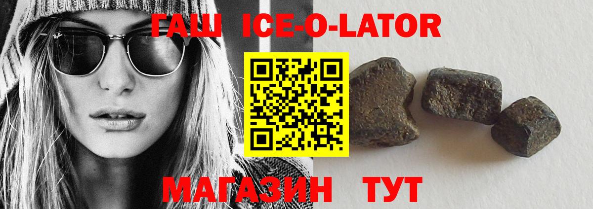 ГАШИШ AMNESIA HAZE  ГАШ ice o lator  хочу наркоту  Благодарный  Вход с VPN 