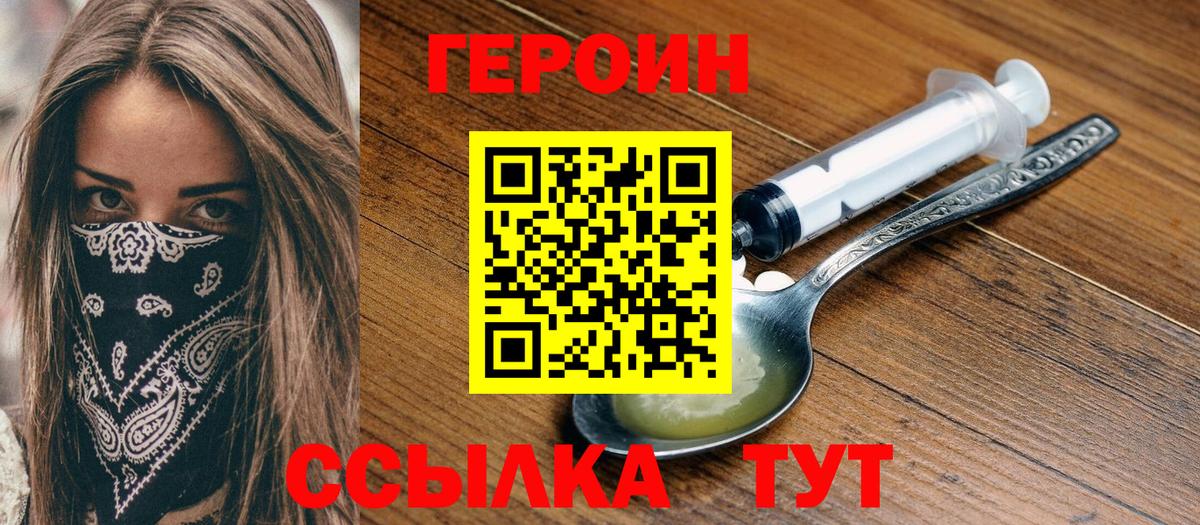 ГЕРОИН VHQ Благодарный