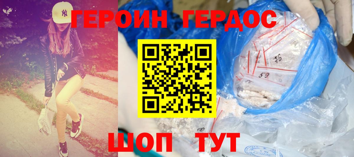 Героин Афган  Вход с VPN  Благодарный 