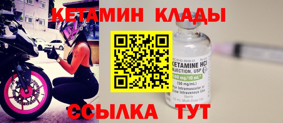 КЕТАМИН ketamine Благодарный