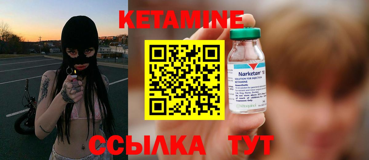 Кетамин ketamine  Вход с VPN  Благодарный 