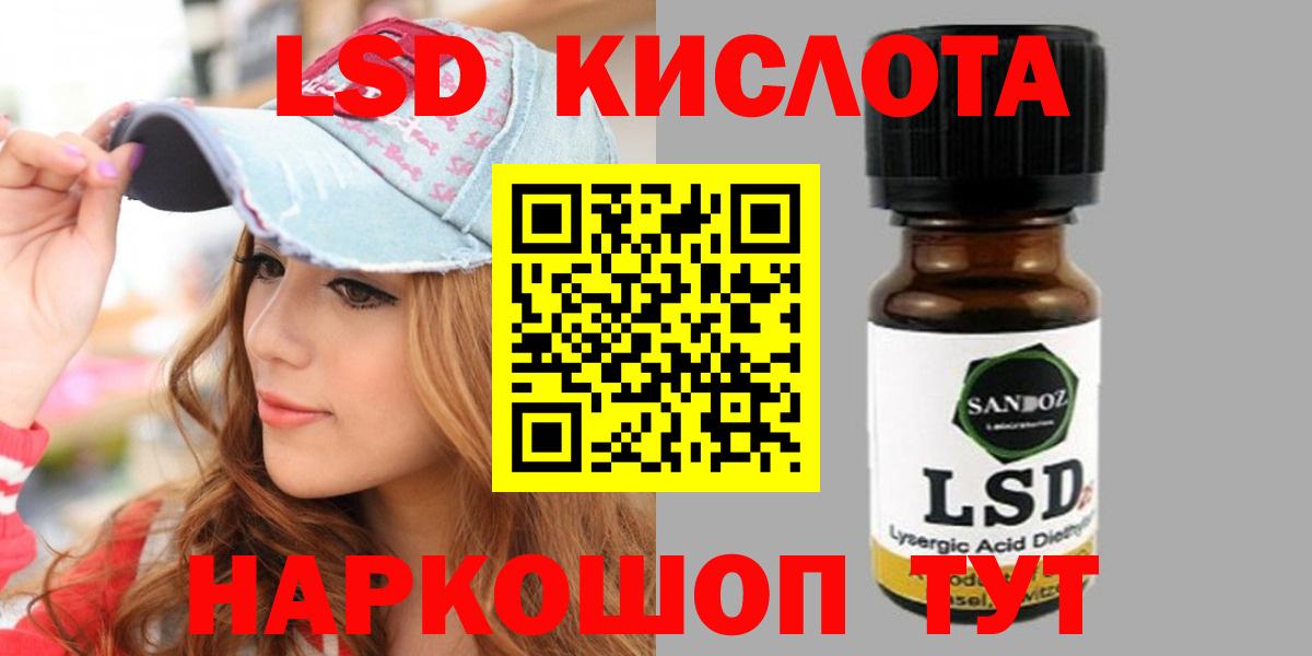 LSD-25 экстази ecstasy  Вход с VPN  Благодарный 