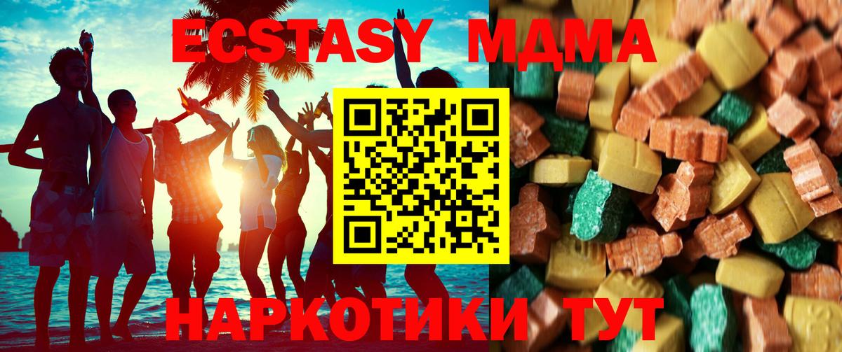 MDMA  Вход с VPN  МДМА crystal  Благодарный  МДМА кристаллы 