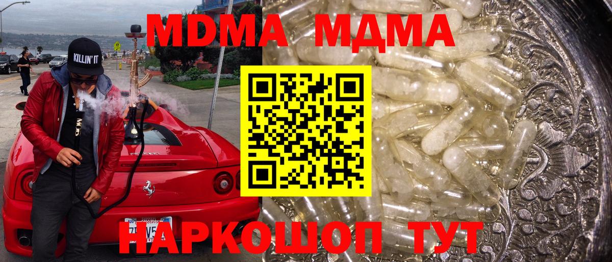 МДМА Molly Благодарный