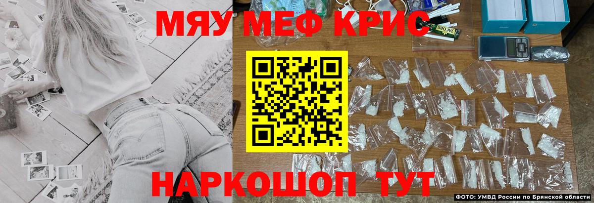 Мефедрон VHQ  МЯУ-МЯУ мяу мяу  Благодарный  Вход с VPN 