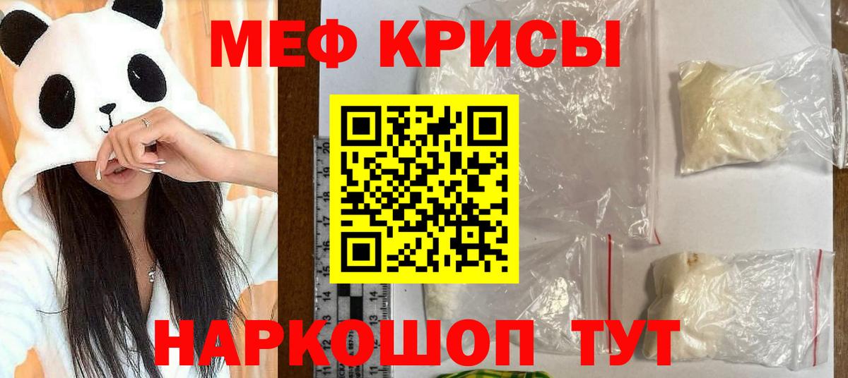 Мефедрон мука Благодарный