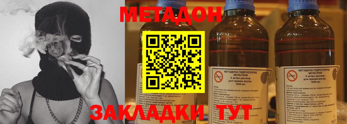 Метадон methadone  Вход с VPN  Благодарный 