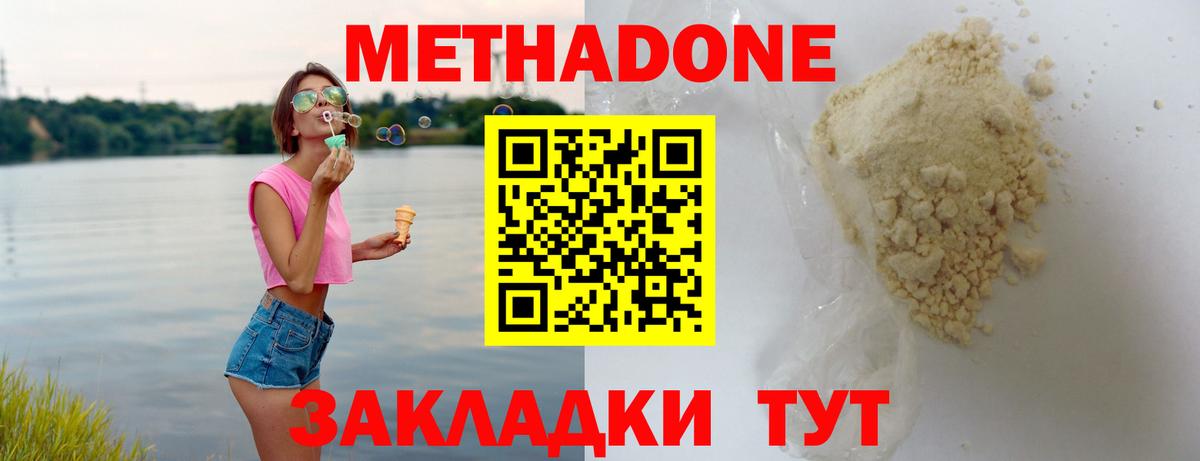 МЕТАДОН кристалл Благодарный