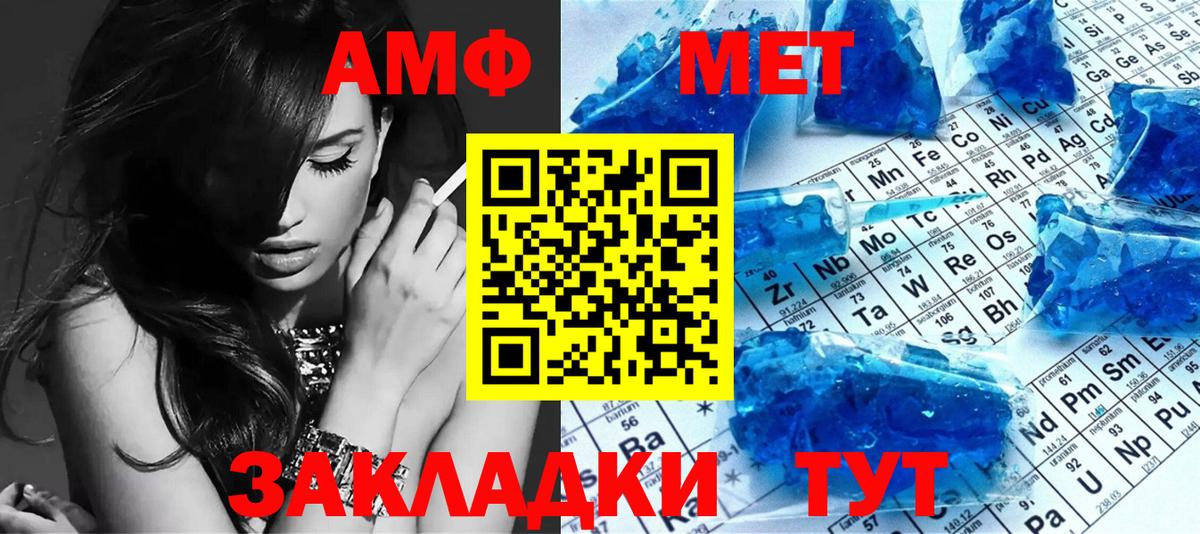 МЕТАМФЕТАМИН пудра Благодарный