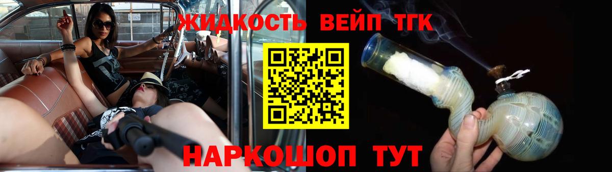 ТГК THC oil  Дистиллят ТГК жижа  Вход с VPN  Благодарный 